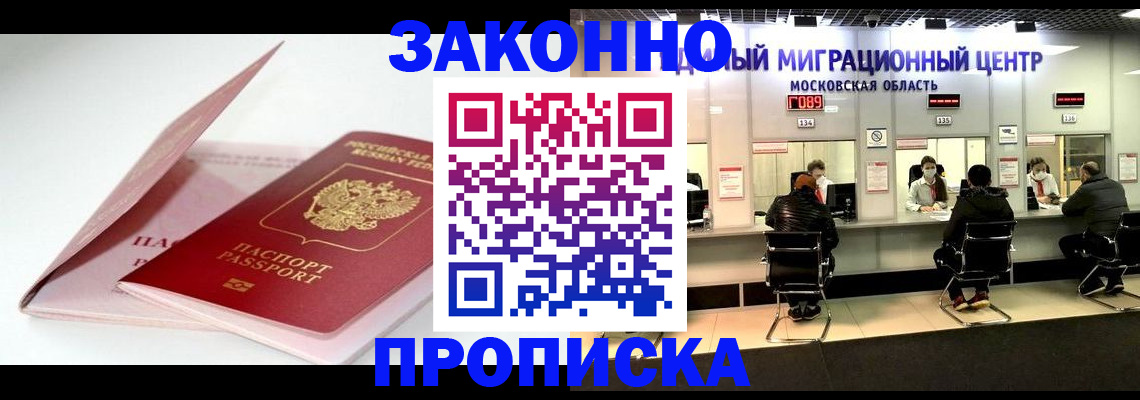 прописка иностранных граждан в Курчалом