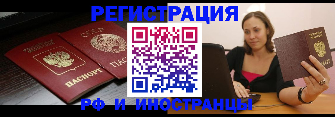 временная регистрация госуслуги в Курчалом