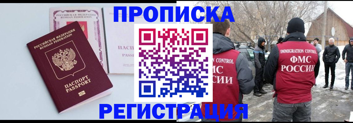 прописка поиск в Курчалом